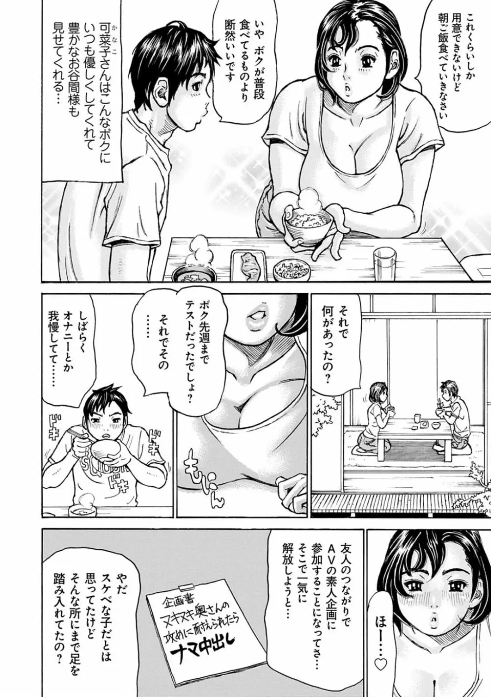 幸せたぷたぷサワー Page.168
