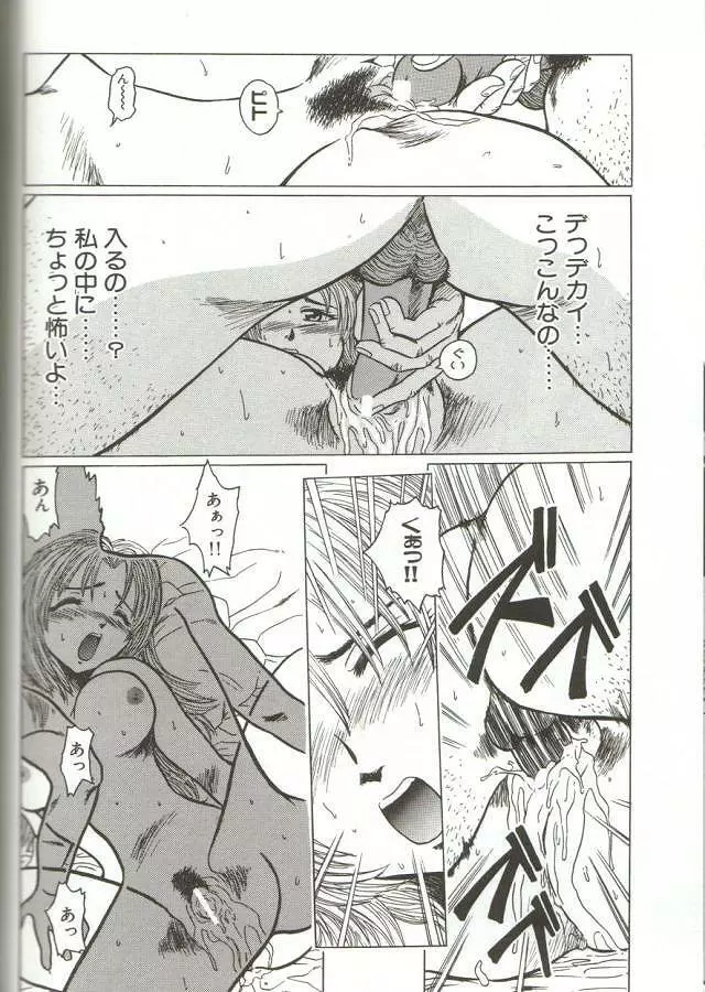 Lovelag Page.14