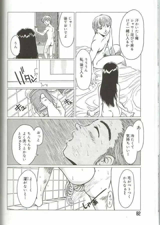 Lovelag Page.6