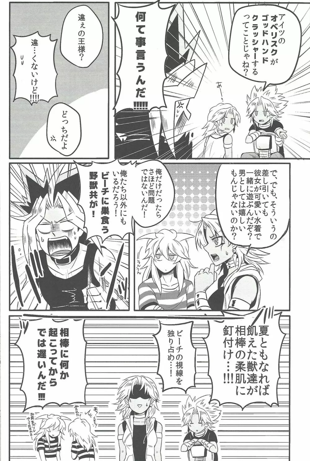 ウヤムヤ詰め本2 Page.10