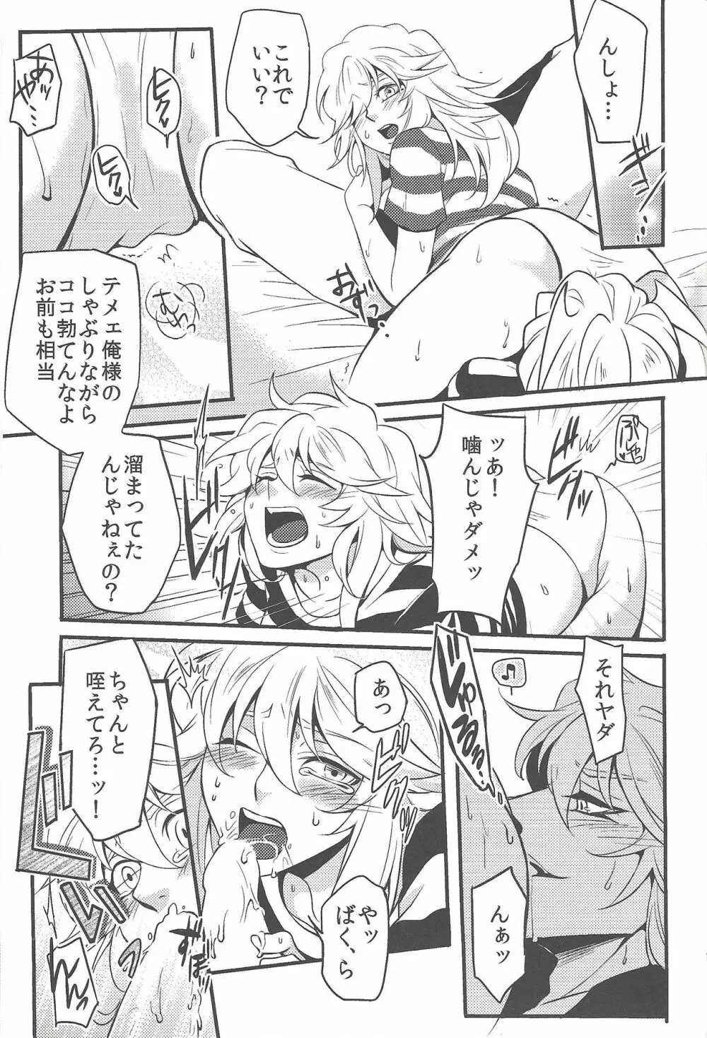 ウヤムヤ詰め本2 Page.100