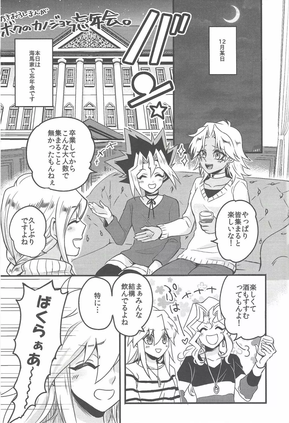 ウヤムヤ詰め本2 Page.108