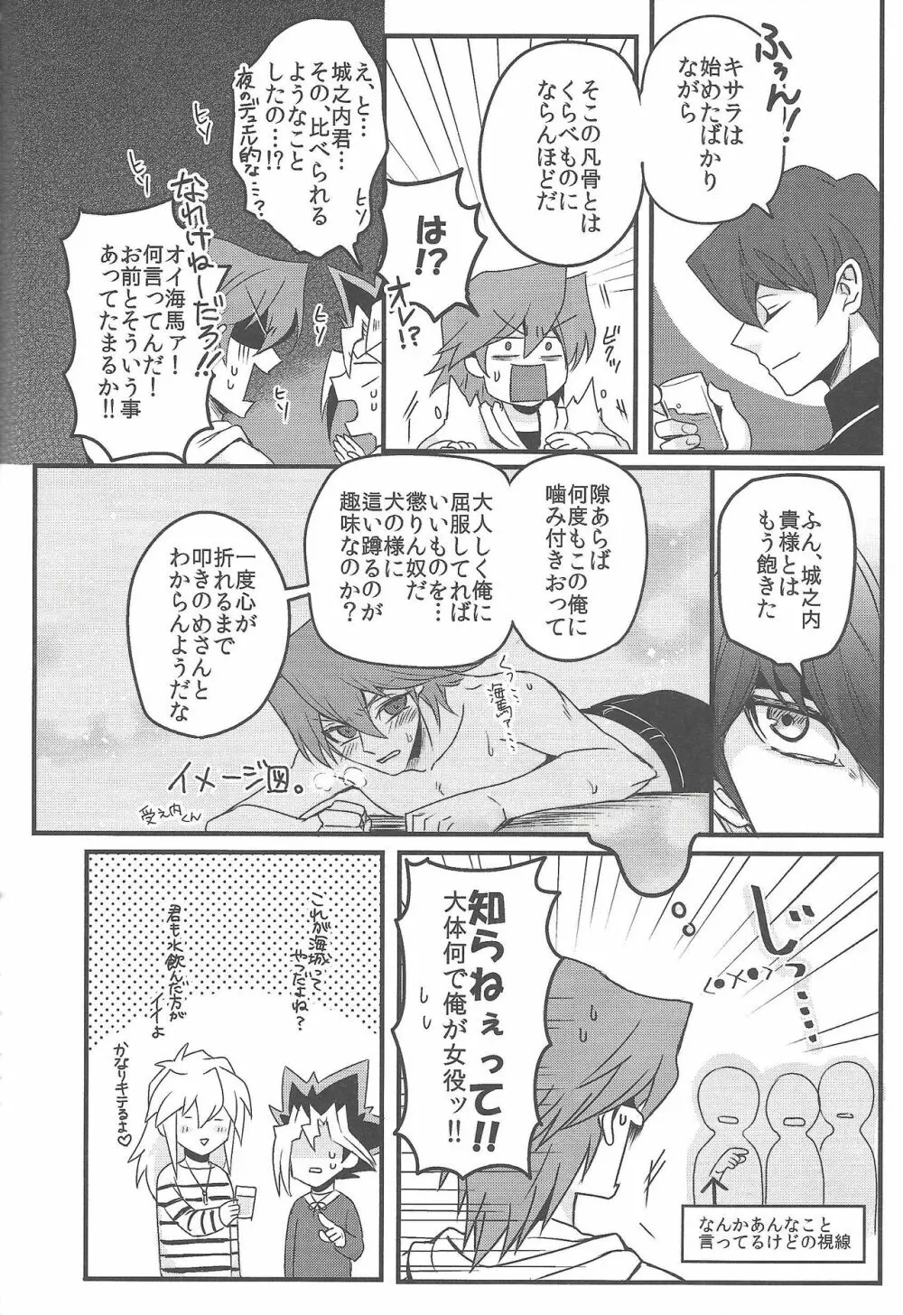 ウヤムヤ詰め本2 Page.119