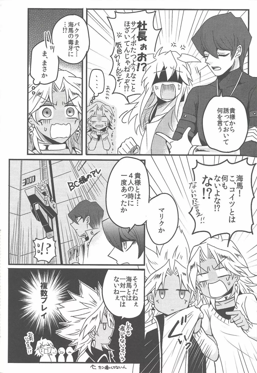 ウヤムヤ詰め本2 Page.121