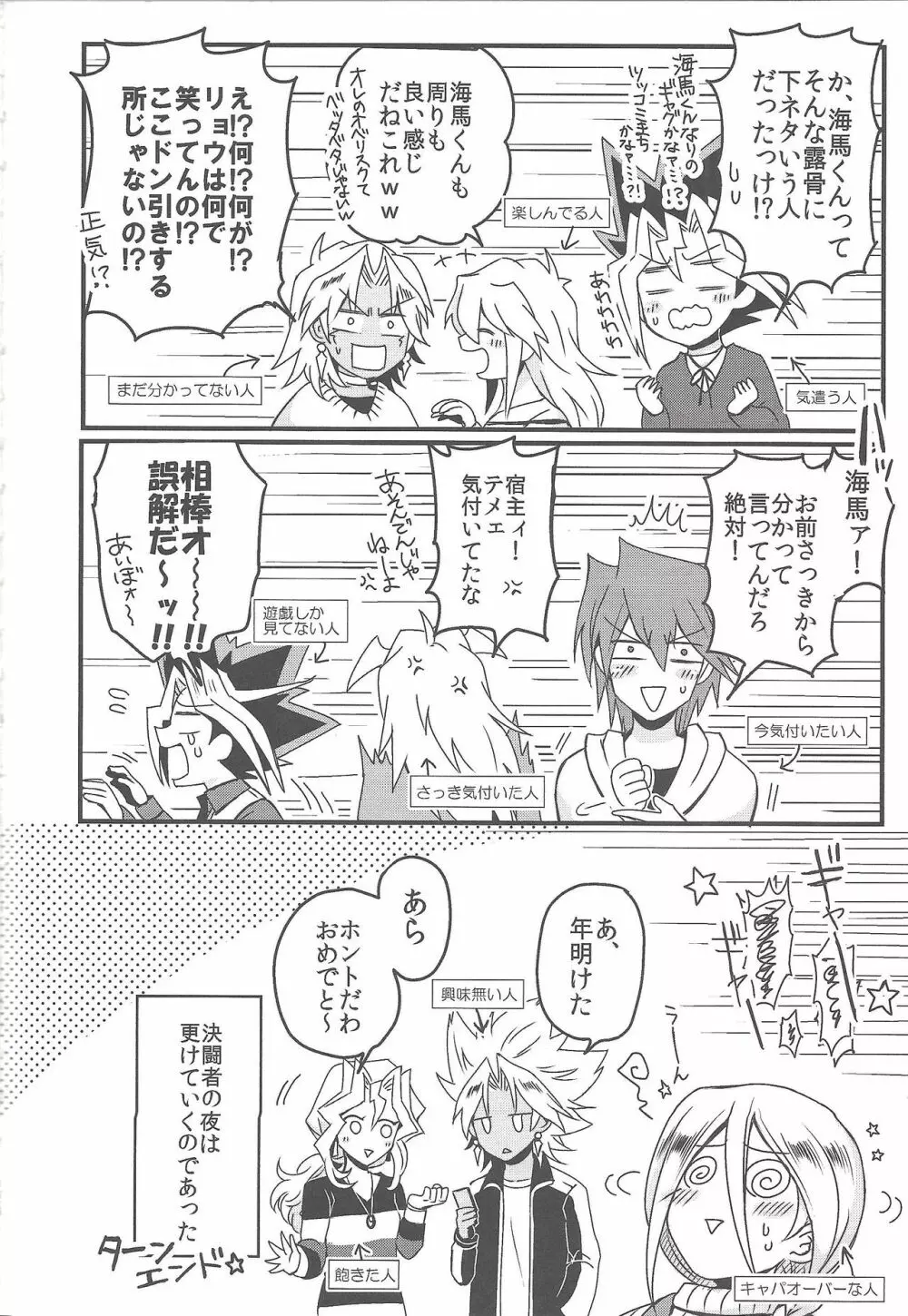 ウヤムヤ詰め本2 Page.125