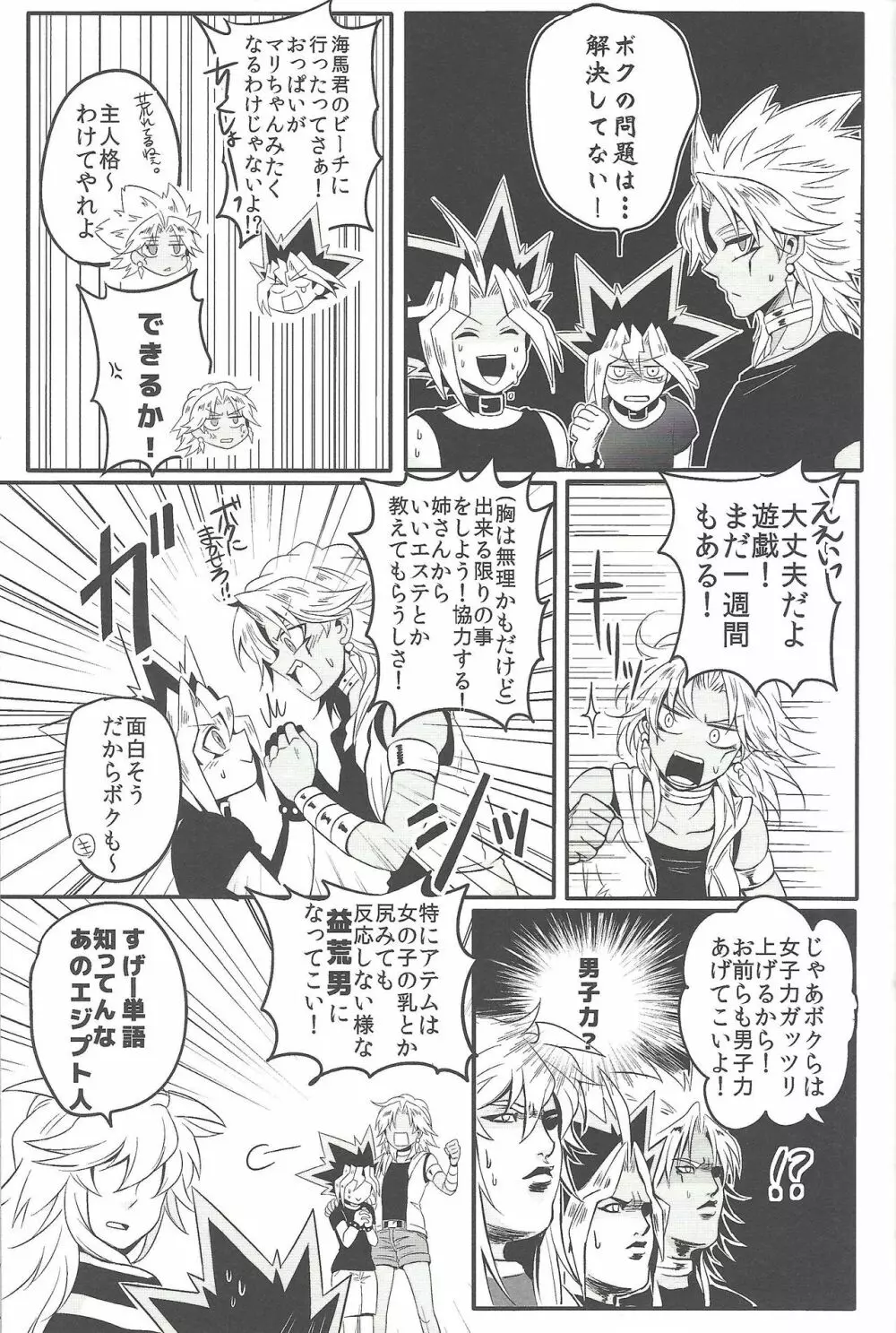 ウヤムヤ詰め本2 Page.14