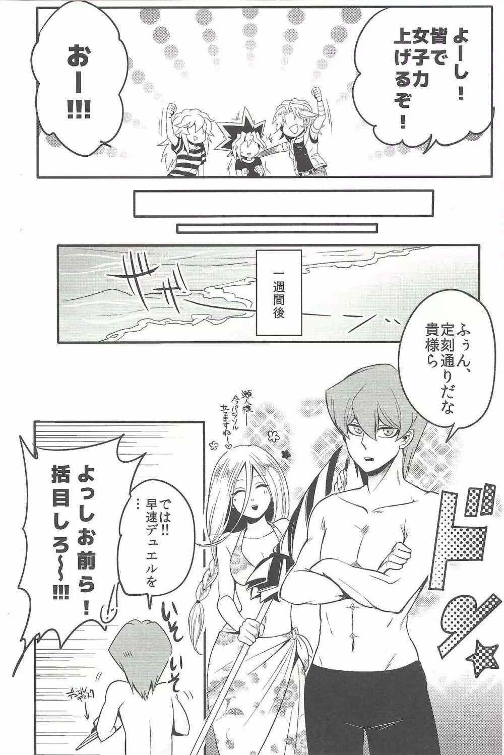 ウヤムヤ詰め本2 Page.15