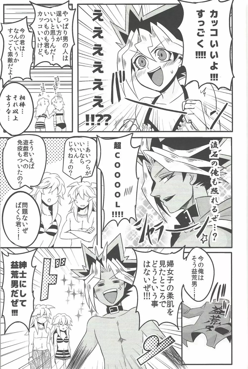 ウヤムヤ詰め本2 Page.20