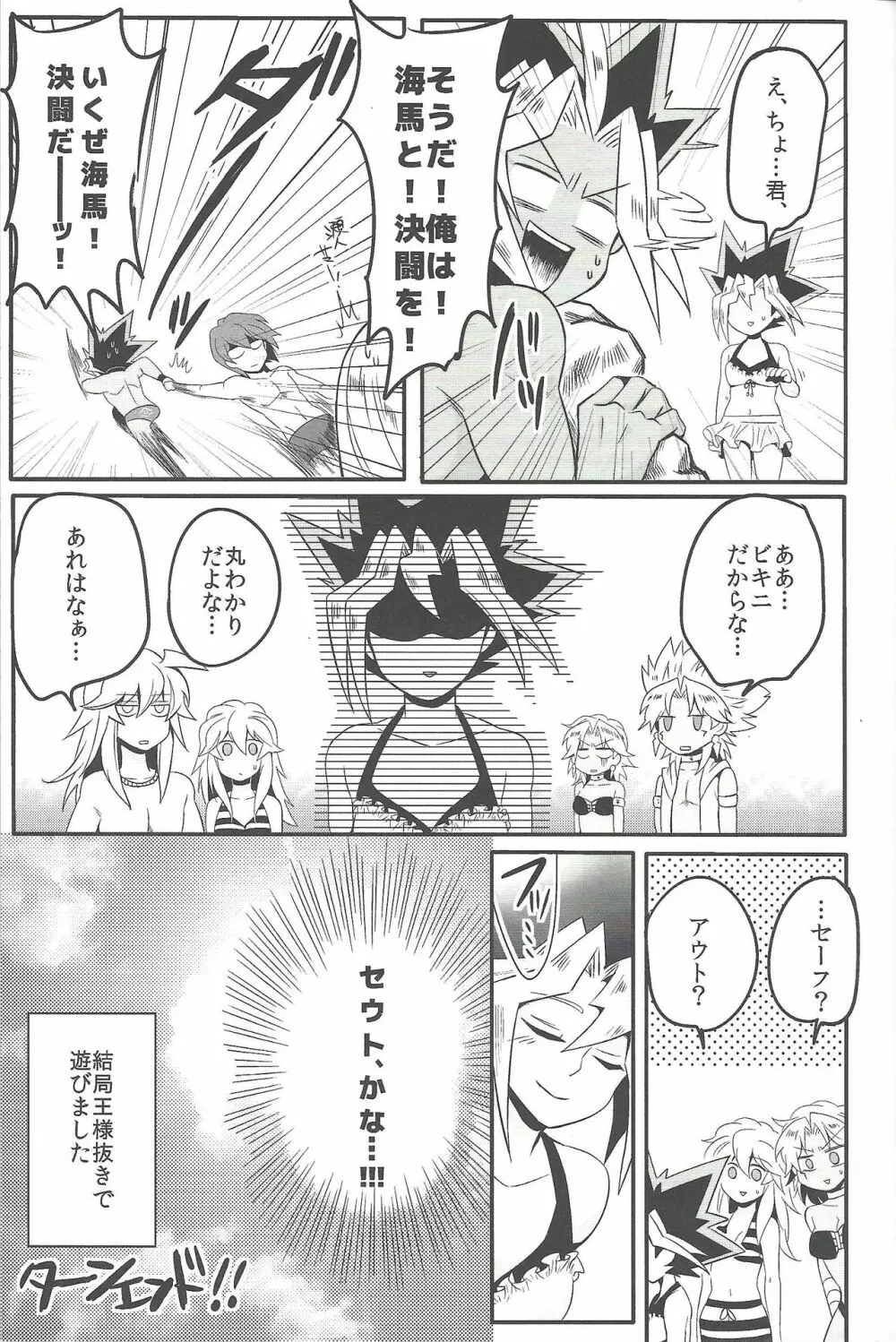 ウヤムヤ詰め本2 Page.22