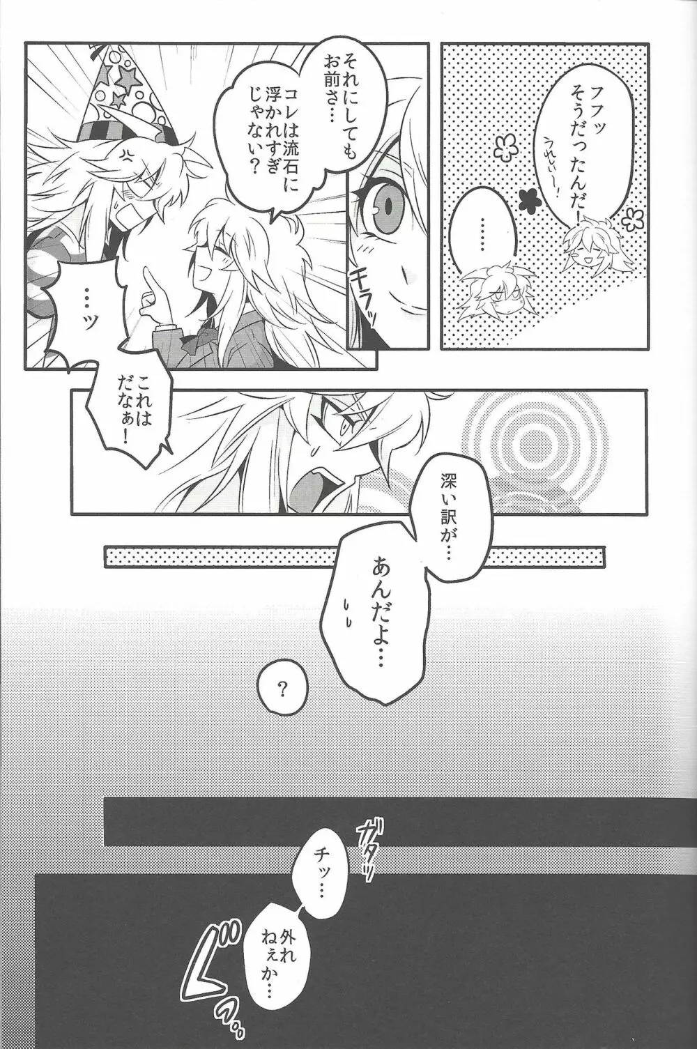 ウヤムヤ詰め本2 Page.30