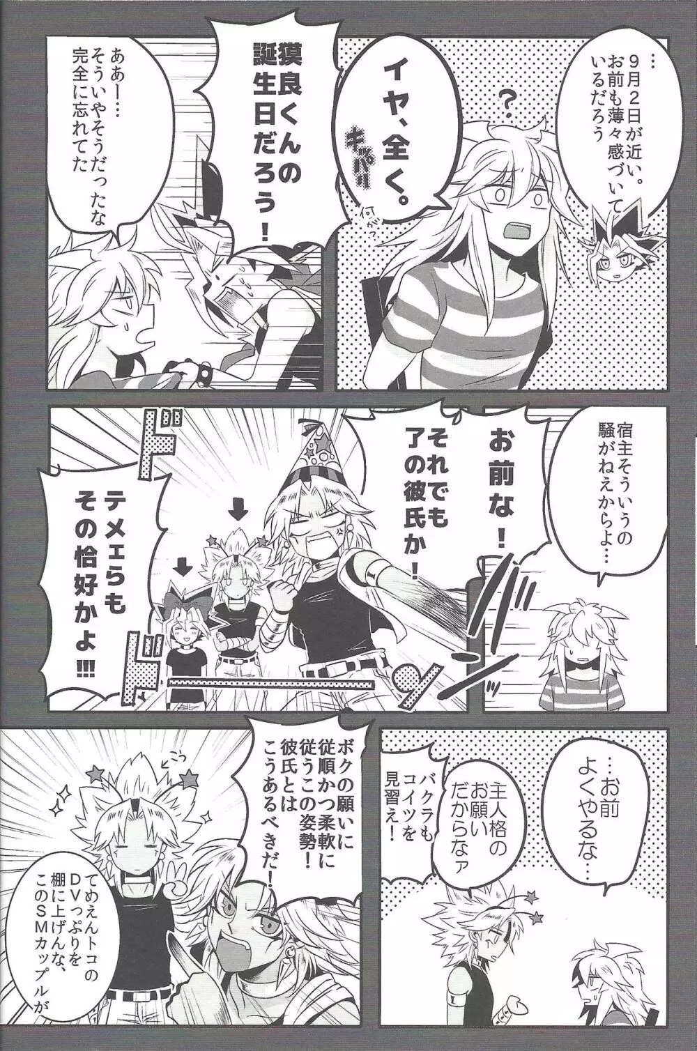 ウヤムヤ詰め本2 Page.33