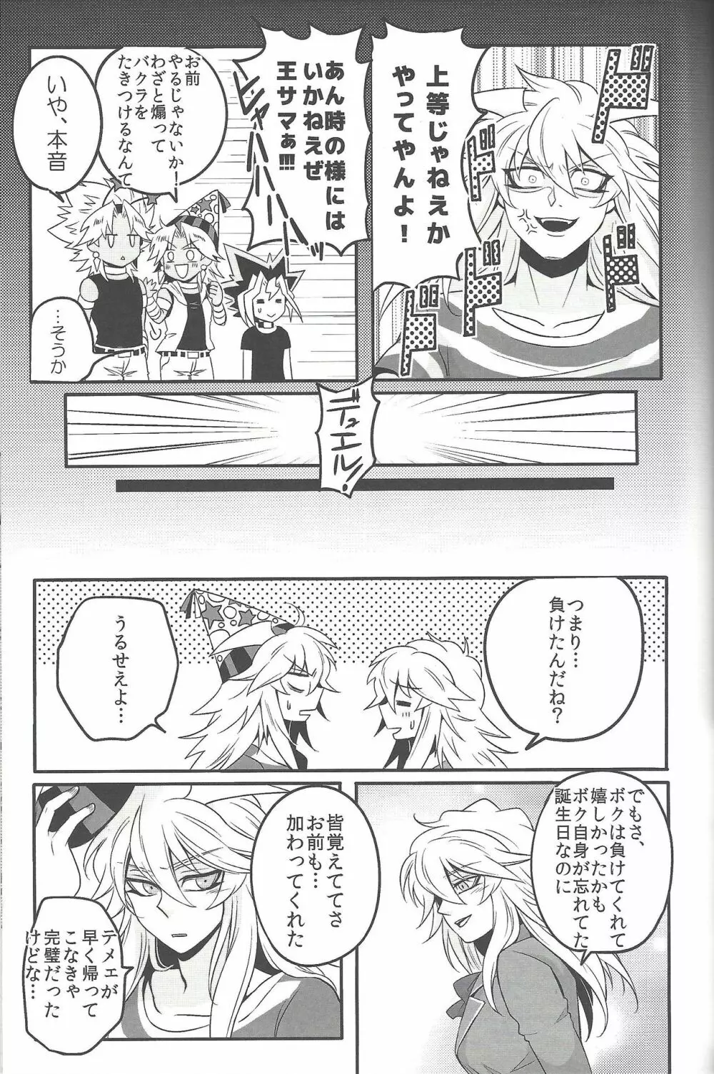 ウヤムヤ詰め本2 Page.36