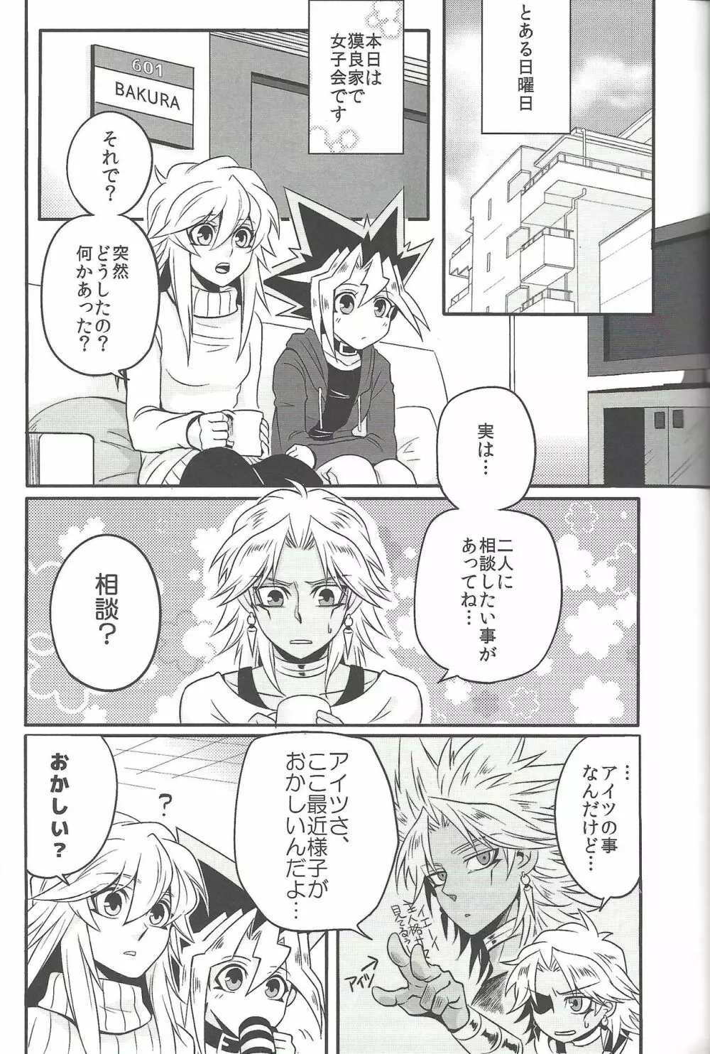 ウヤムヤ詰め本2 Page.40