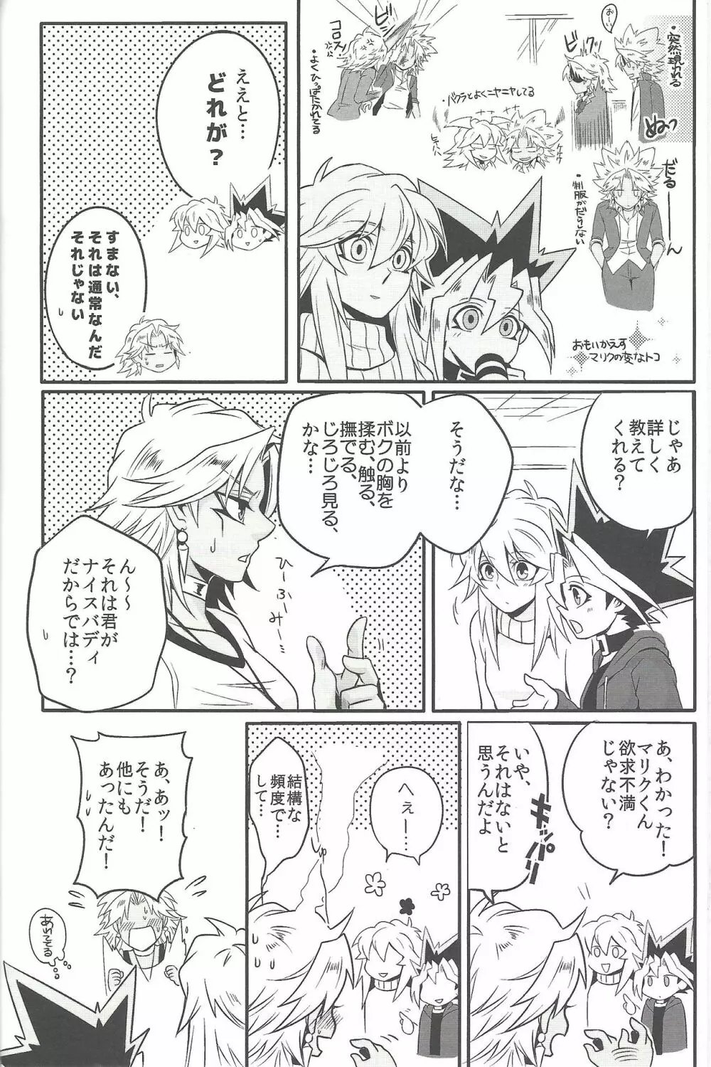 ウヤムヤ詰め本2 Page.41