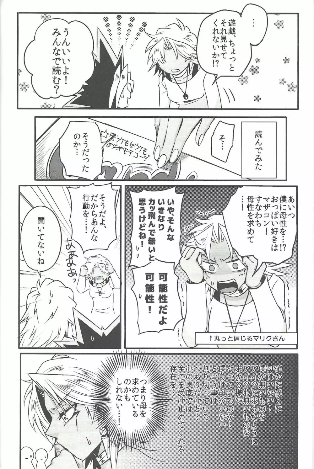 ウヤムヤ詰め本2 Page.43