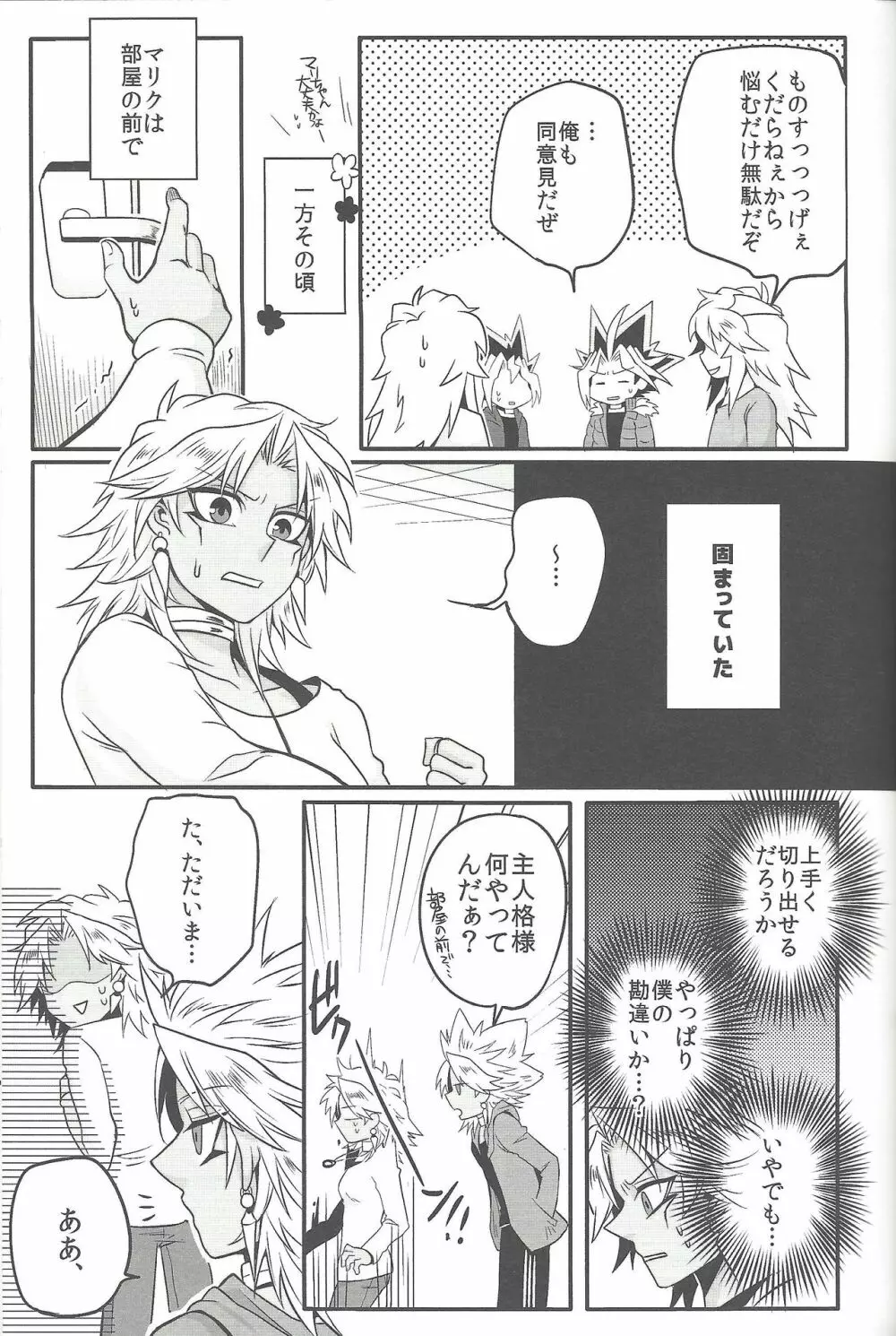 ウヤムヤ詰め本2 Page.46