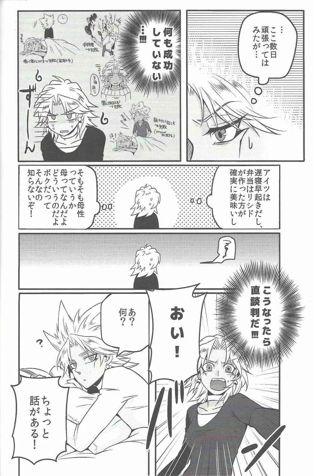 ウヤムヤ詰め本2 Page.49