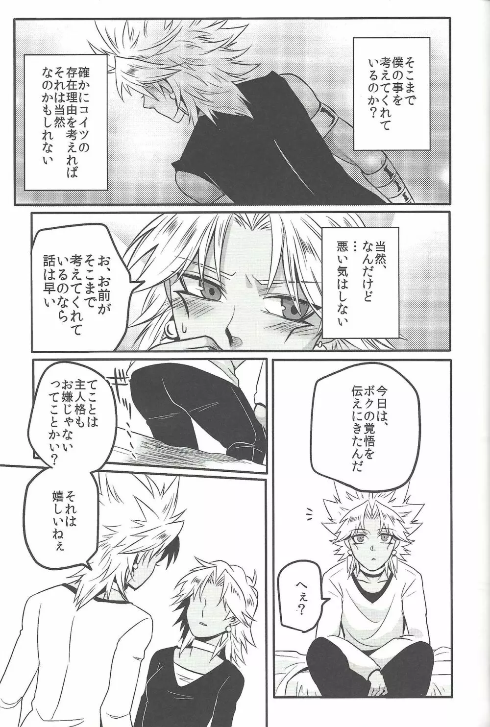 ウヤムヤ詰め本2 Page.52