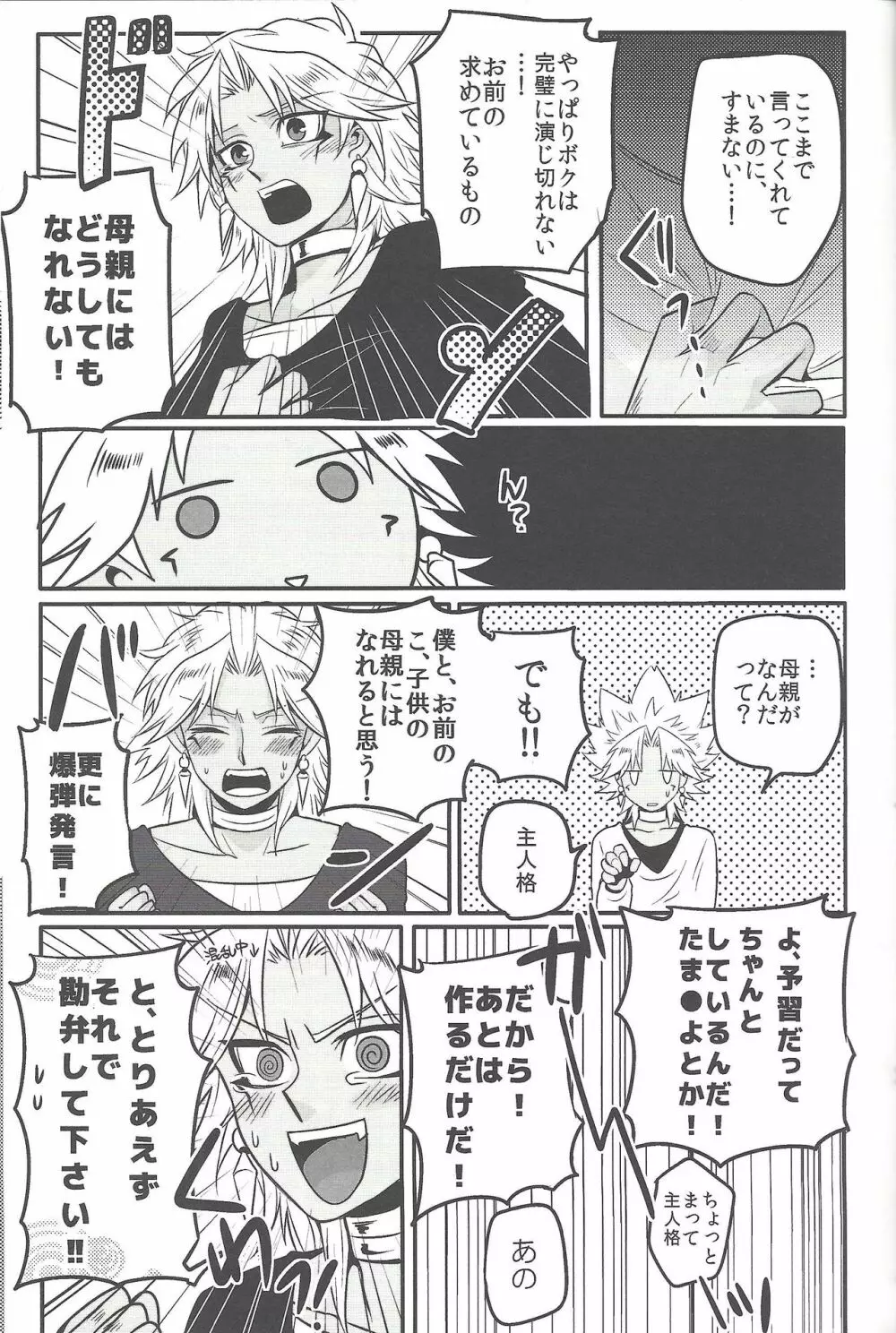 ウヤムヤ詰め本2 Page.54