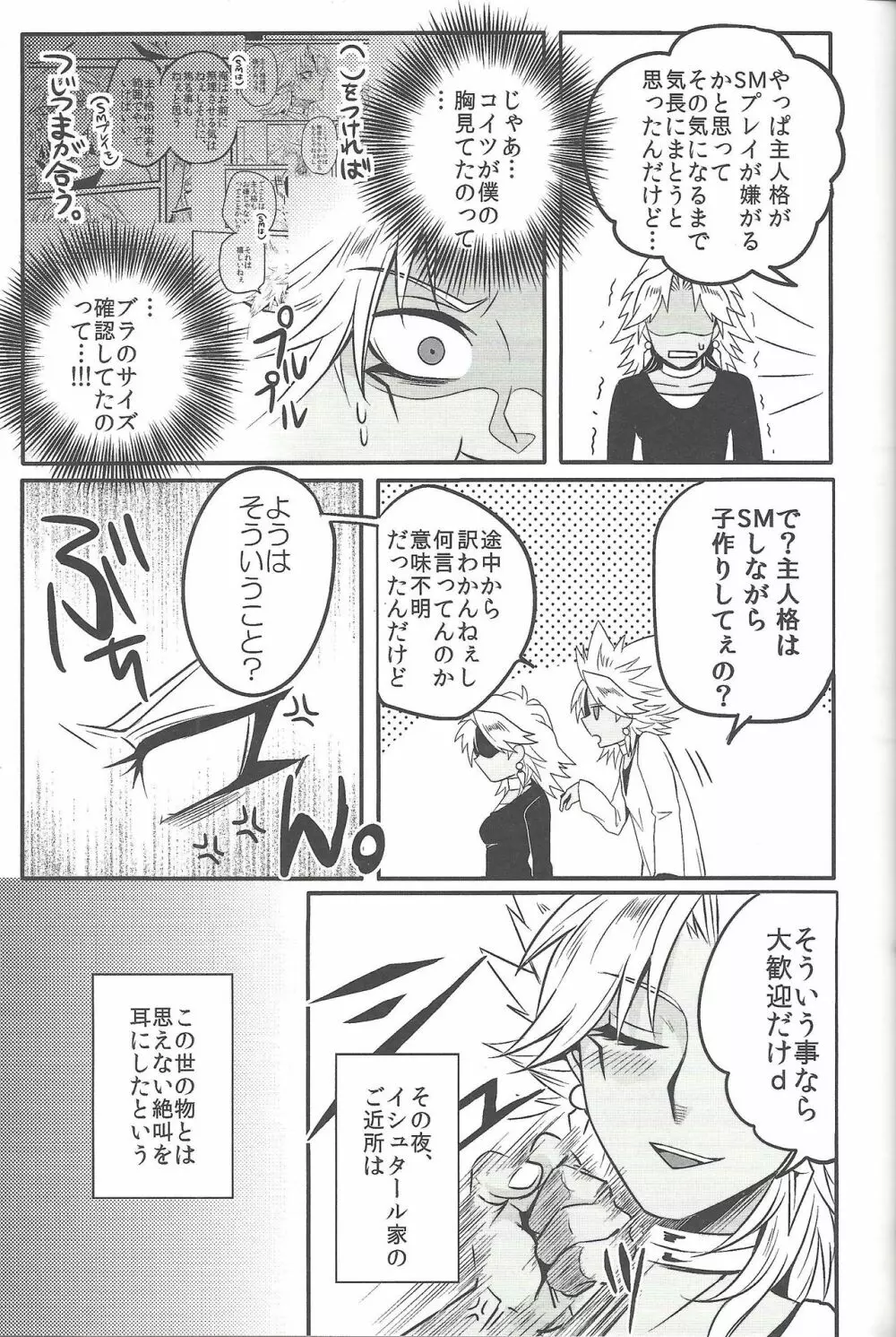 ウヤムヤ詰め本2 Page.56