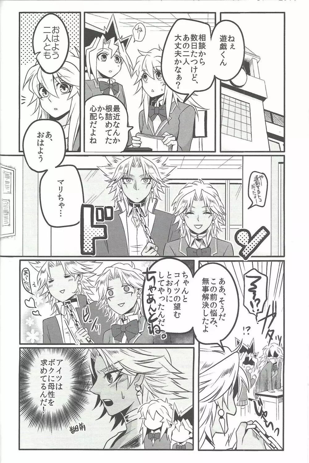 ウヤムヤ詰め本2 Page.57