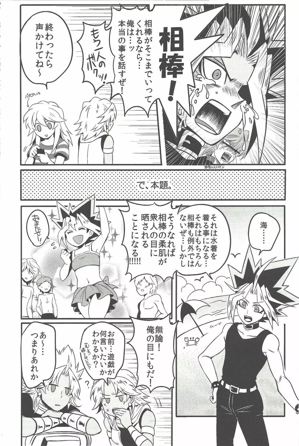 ウヤムヤ詰め本2 Page.9