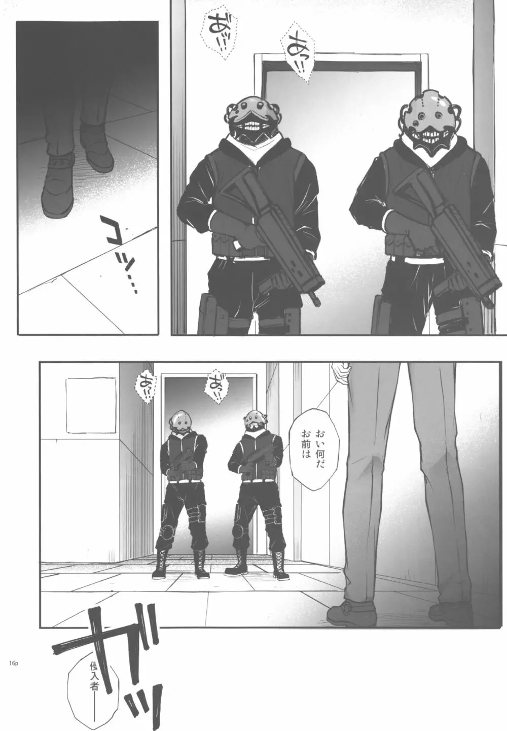 C96おまけラフ本 Page.14