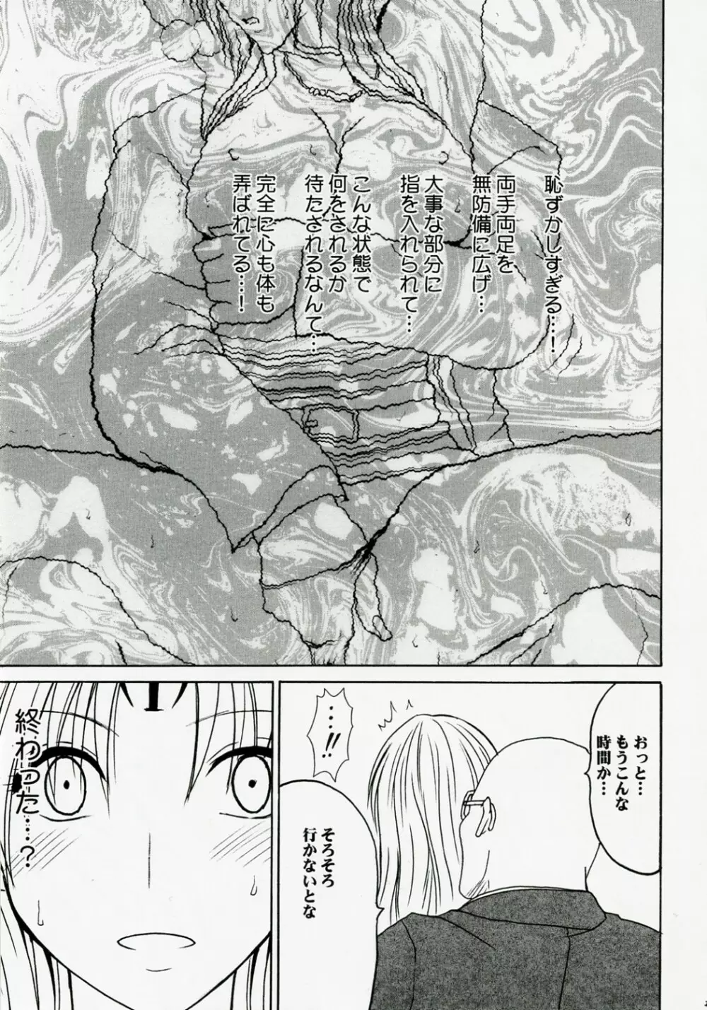 強く気高い女２ Page.20