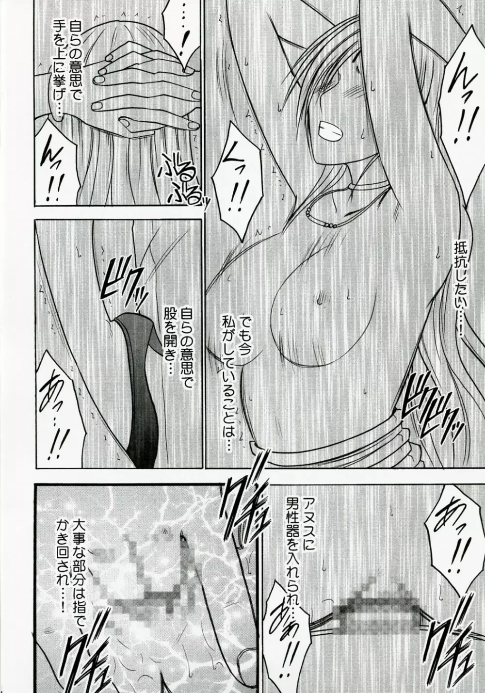 強く気高い女２ Page.35