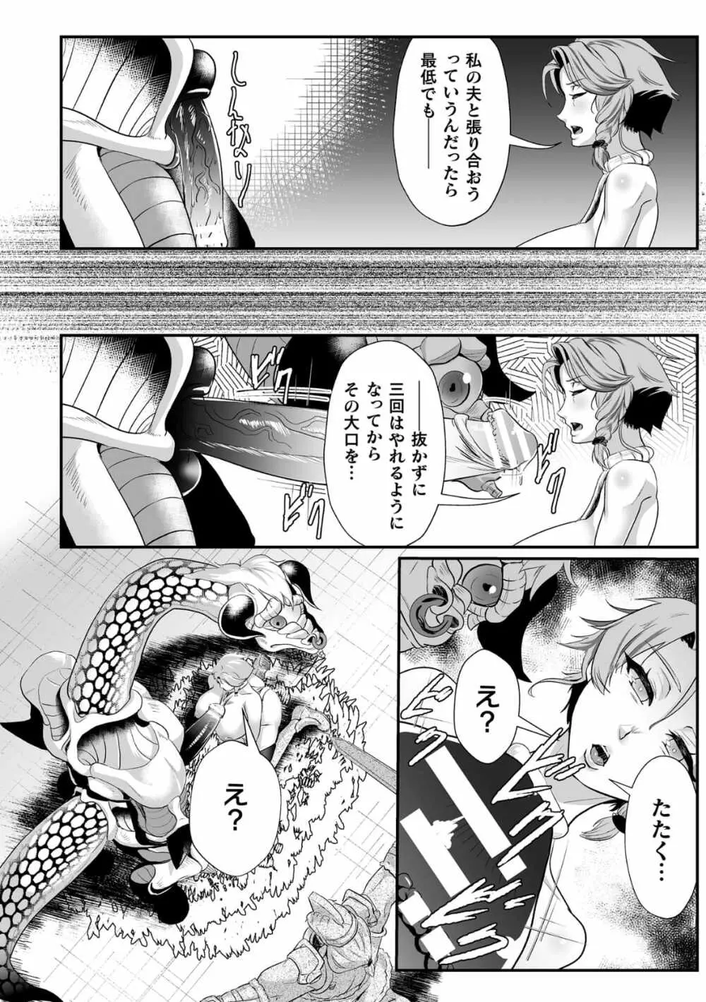 石棺封淫 ～艶媚な石像に貶されし勇者一族～ 第1話 Page.10