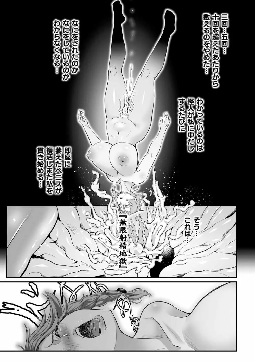 石棺封淫 ～艶媚な石像に貶されし勇者一族～ 第1話 Page.15