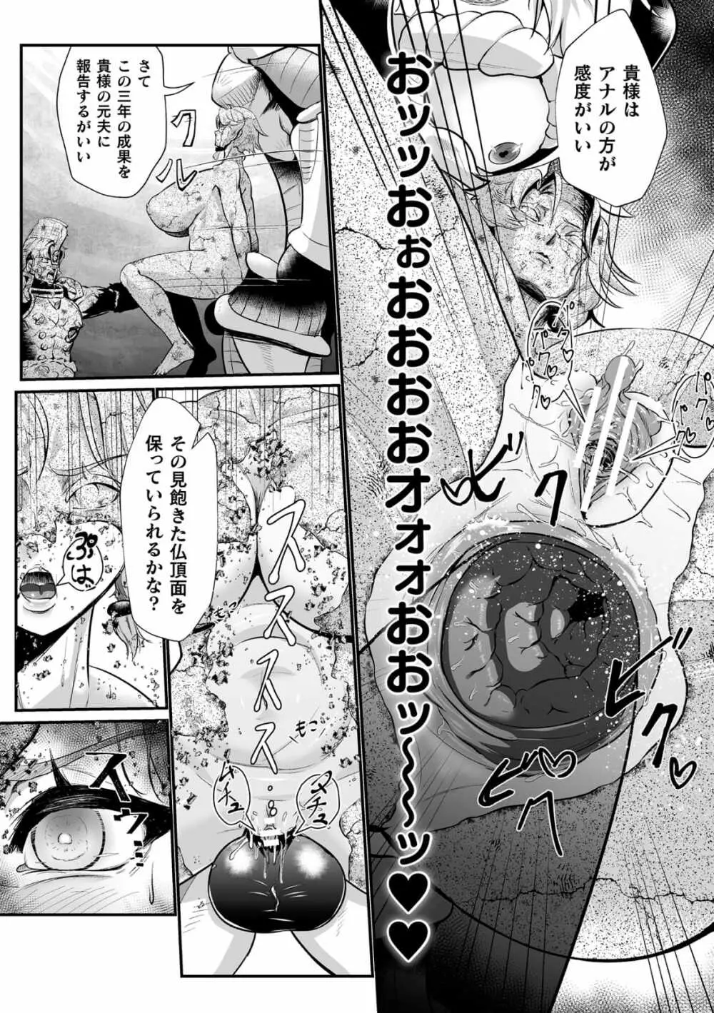 石棺封淫 ～艶媚な石像に貶されし勇者一族～ 第1話 Page.23