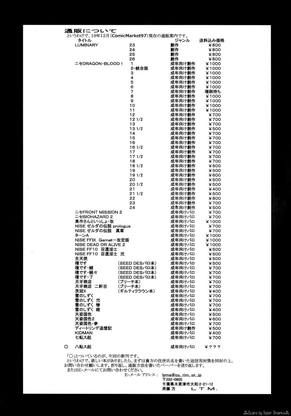 八転ス起 Page.32