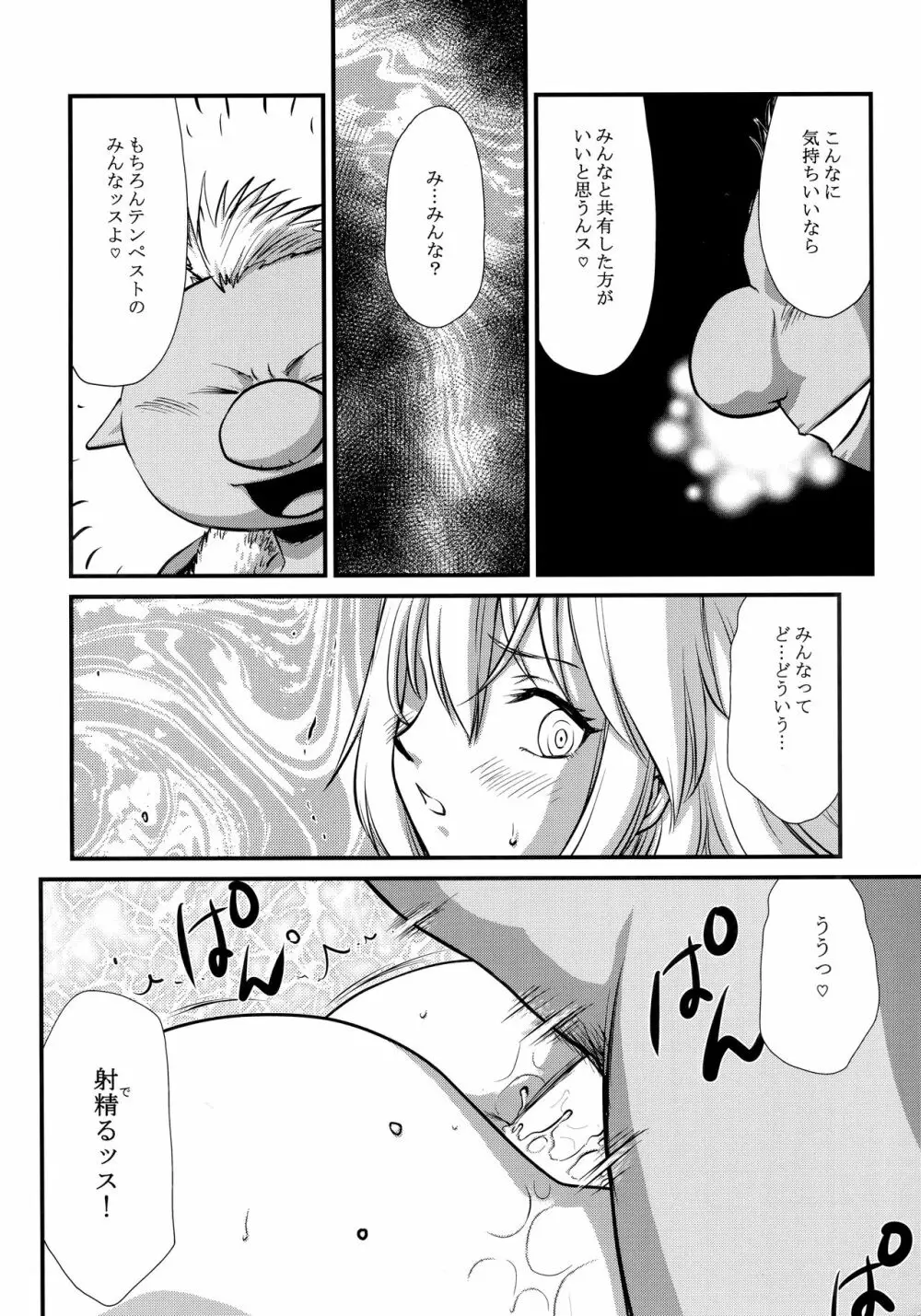 八転ス起 Page.8