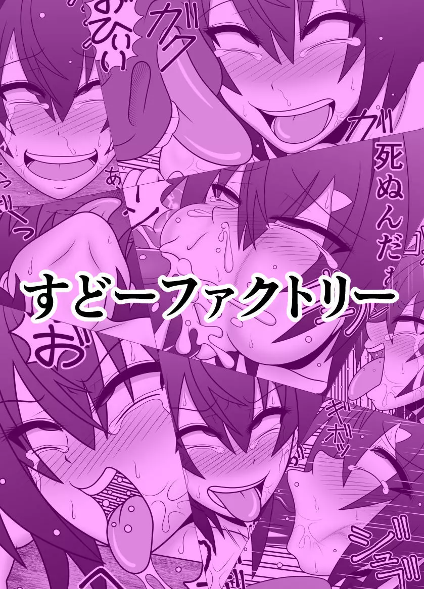 信じてコラボに送り出した錬金術師がバクニューファームで繁殖牝馬にされる本 Page.25