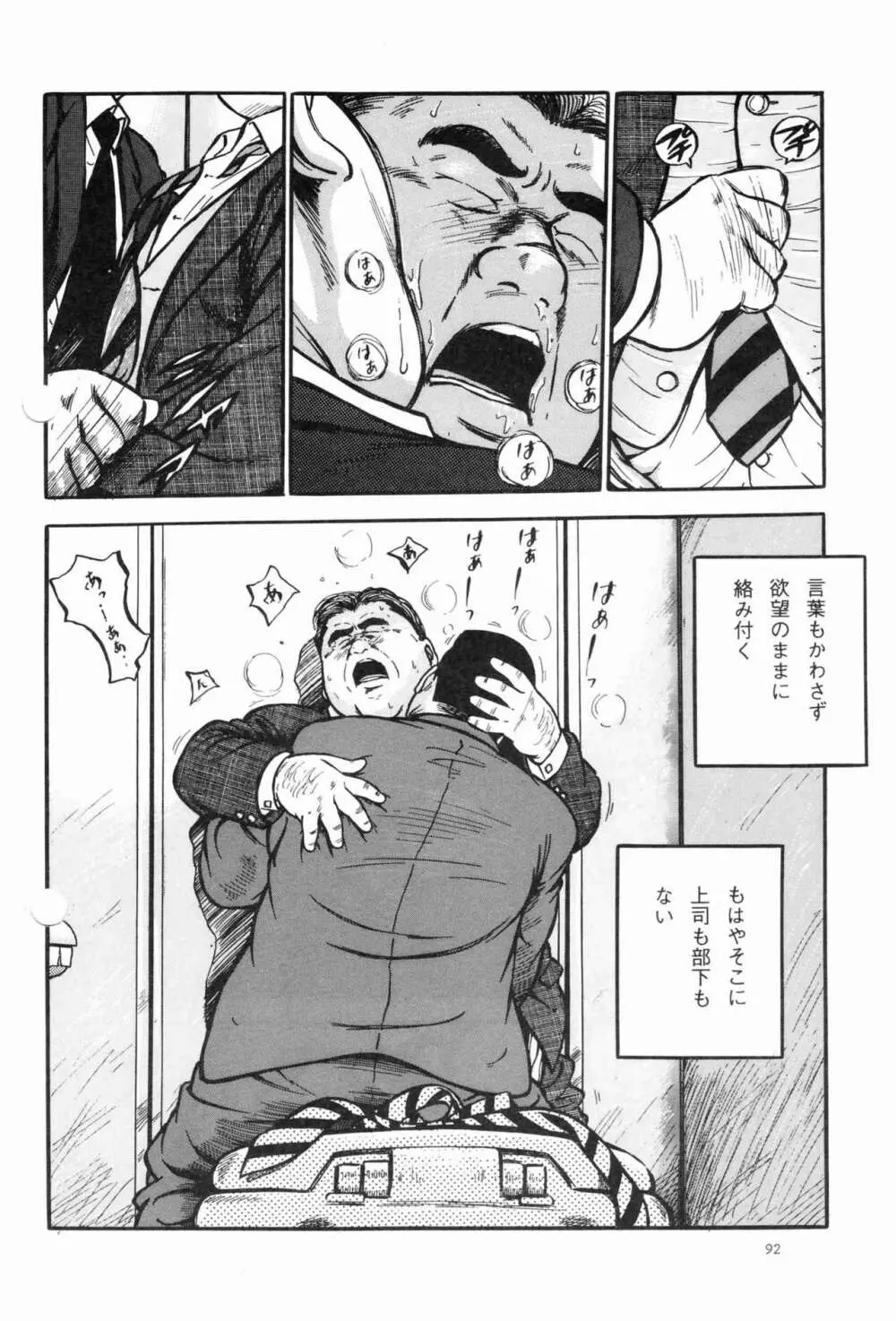 BIFUTEKI Page.4