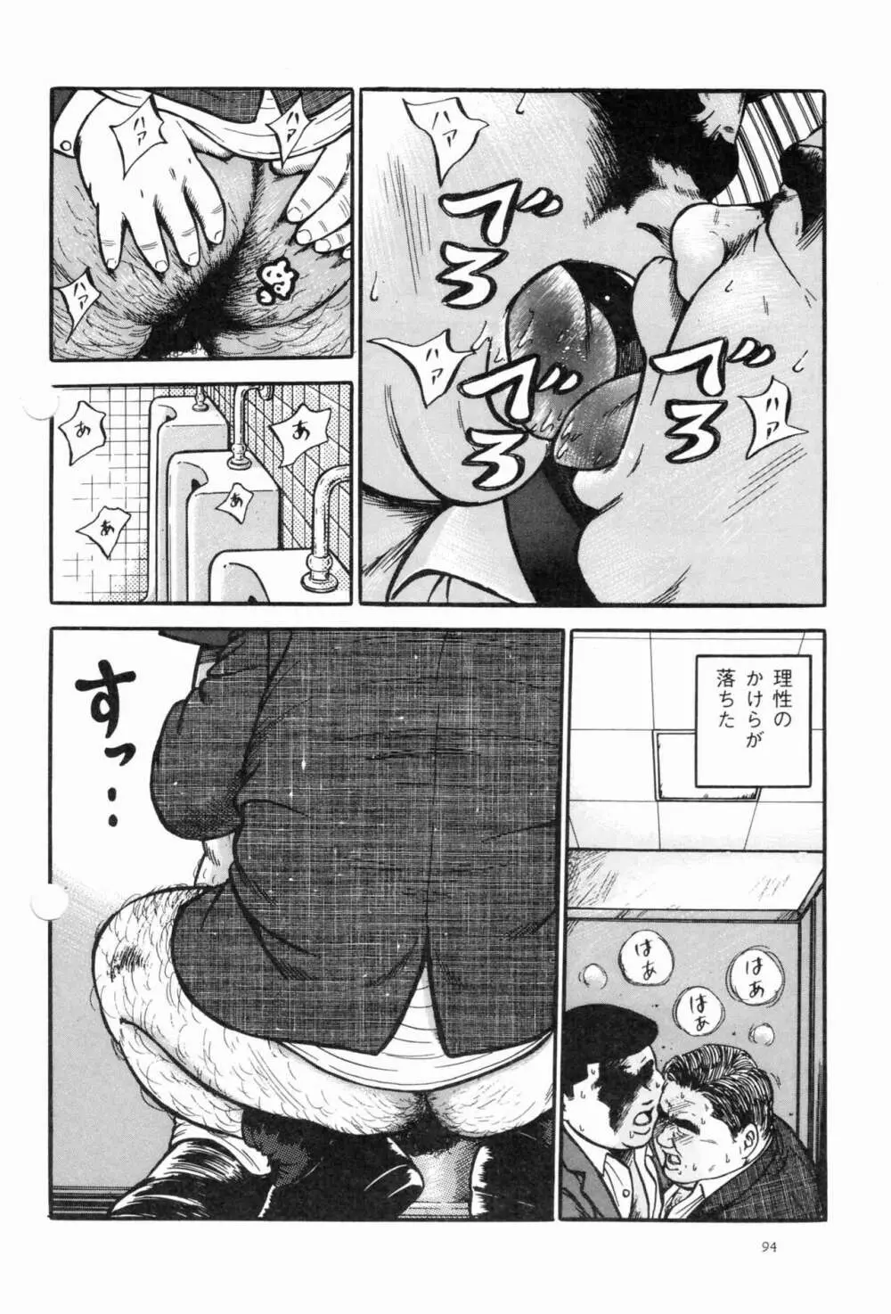 BIFUTEKI Page.6