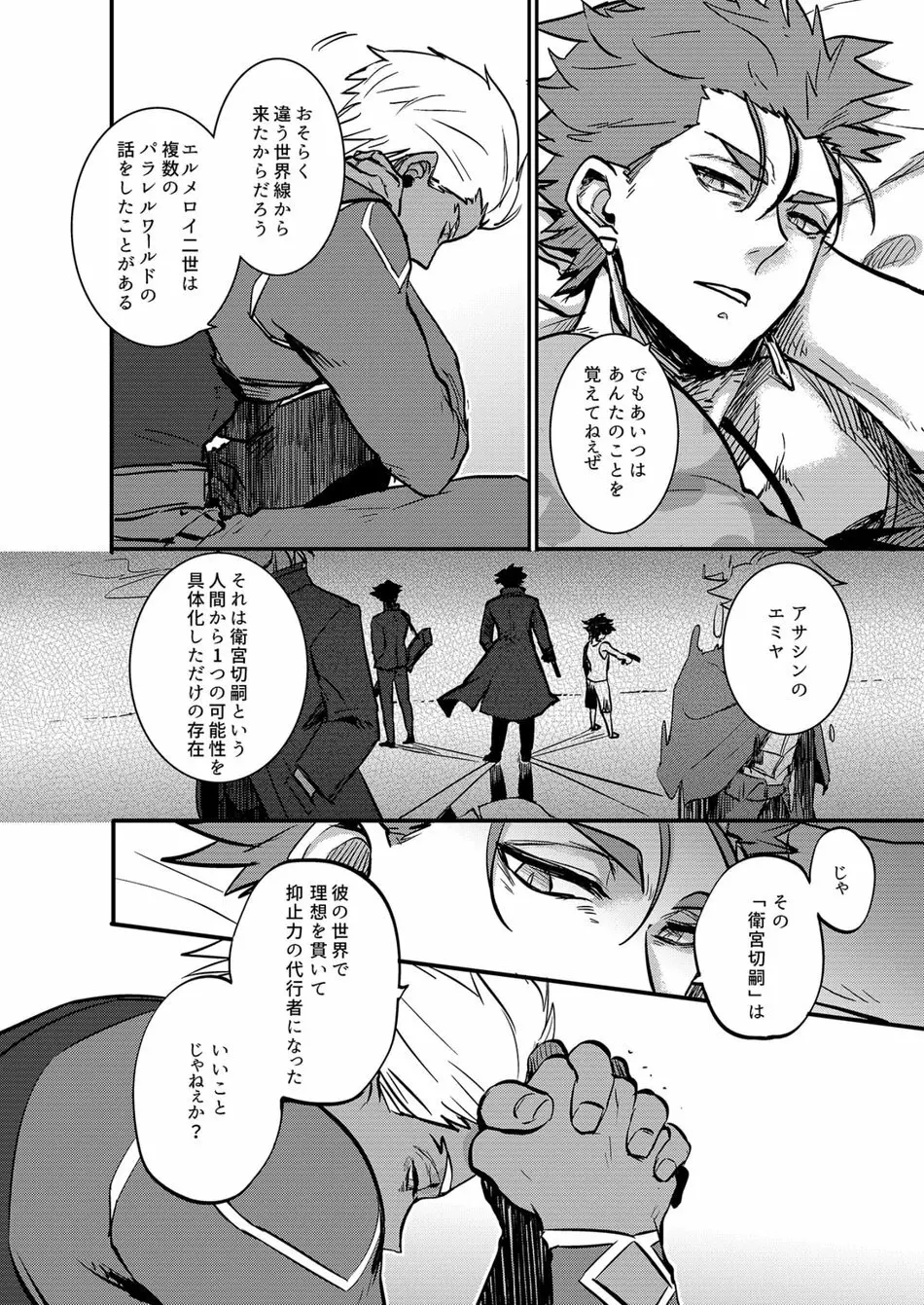 人間らしい Page.13