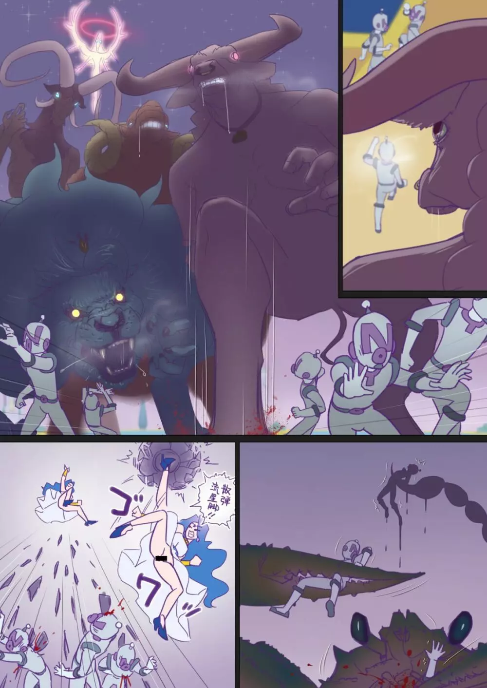 性処理便座のスタープリンセス Page.89