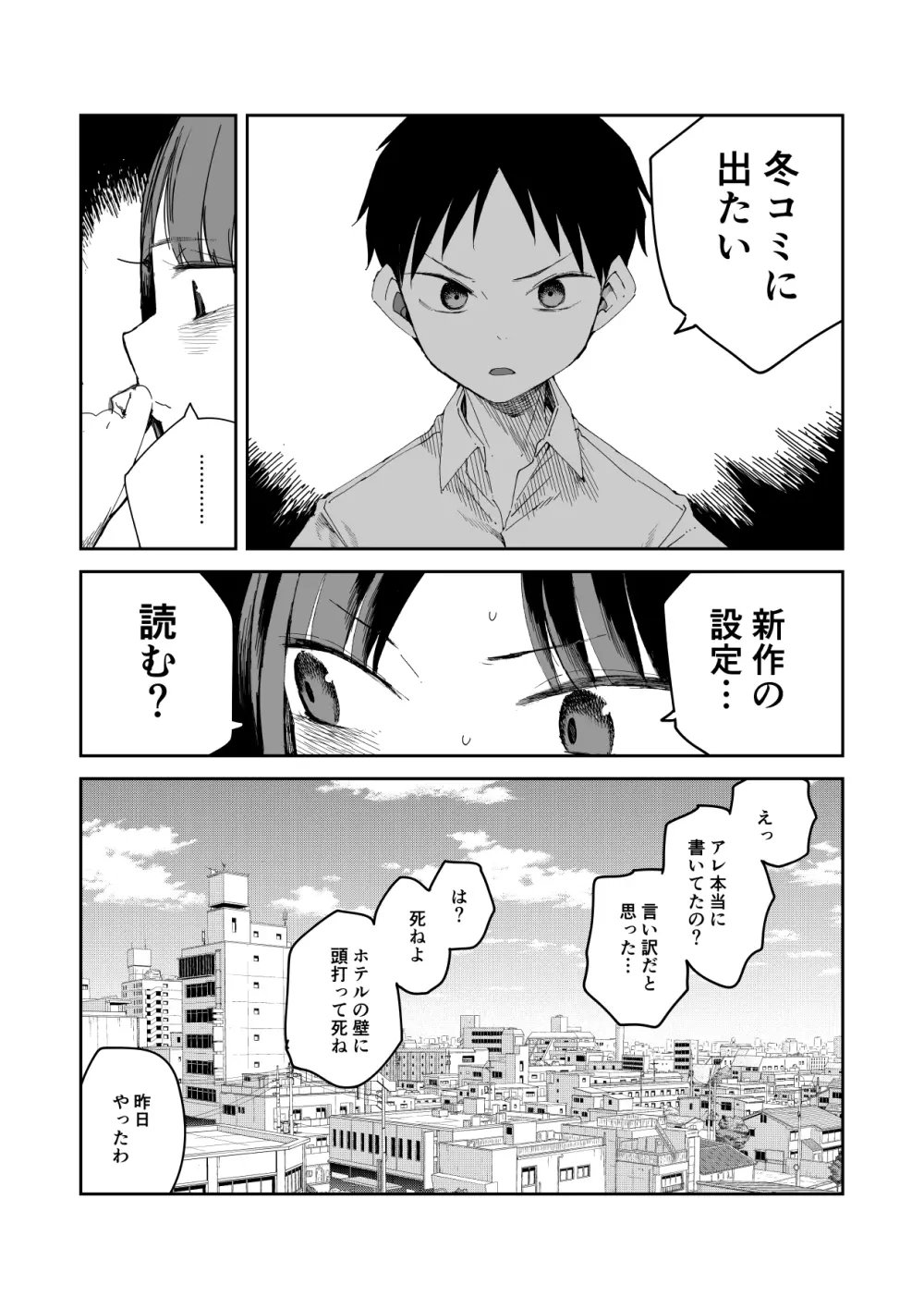 「完売しました」 Page.38