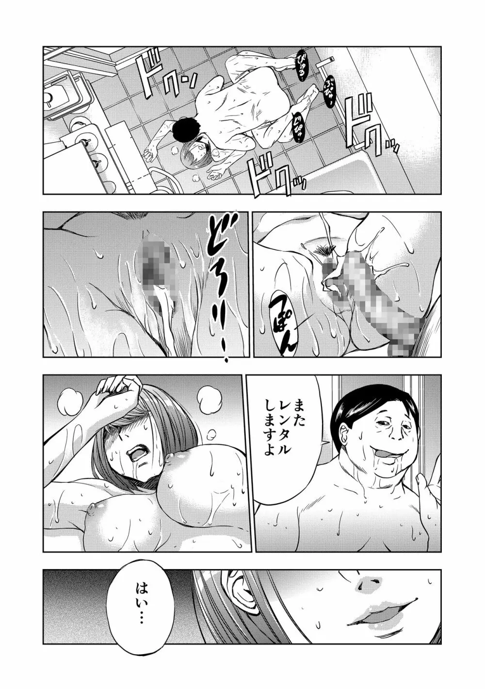 レンタルお母さん Page.31