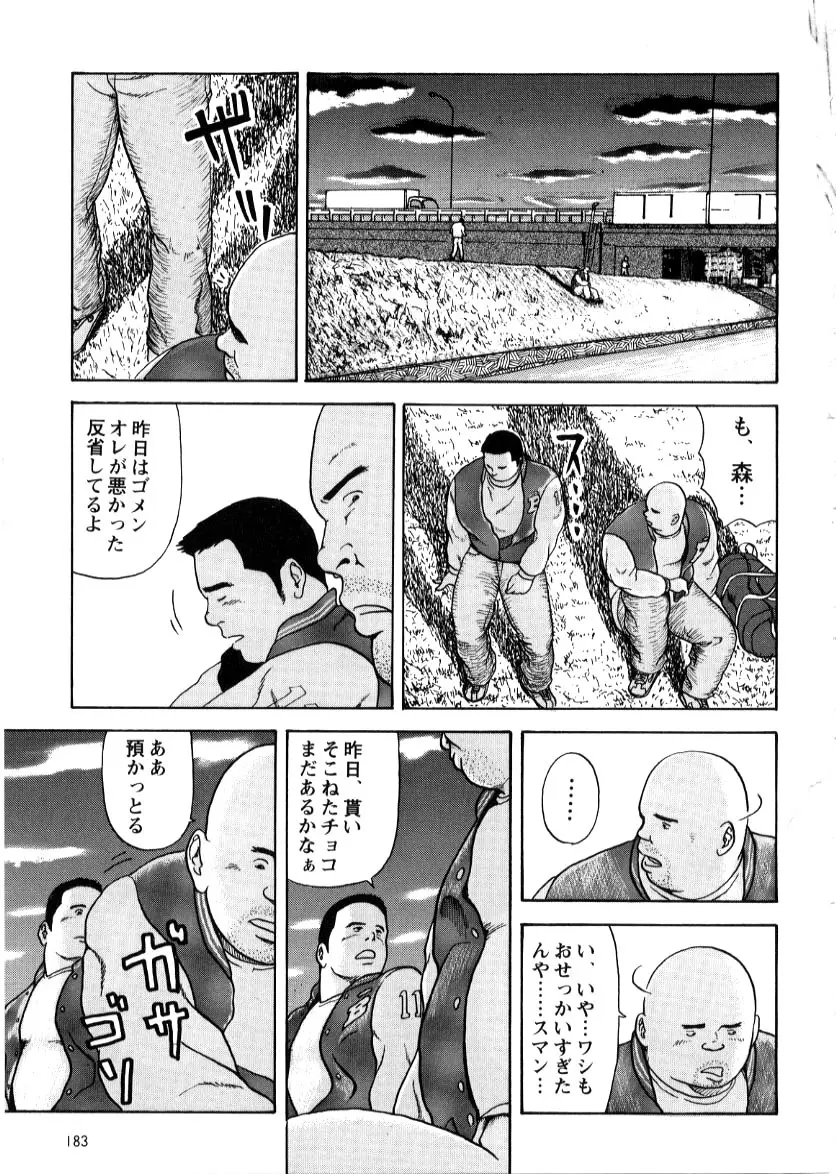 2.14 素直になれなくて Page.15