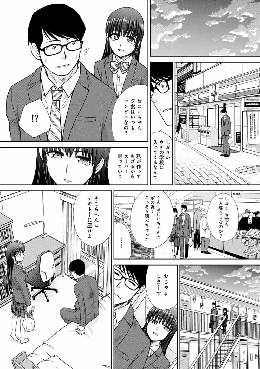 メスガオ Page.11