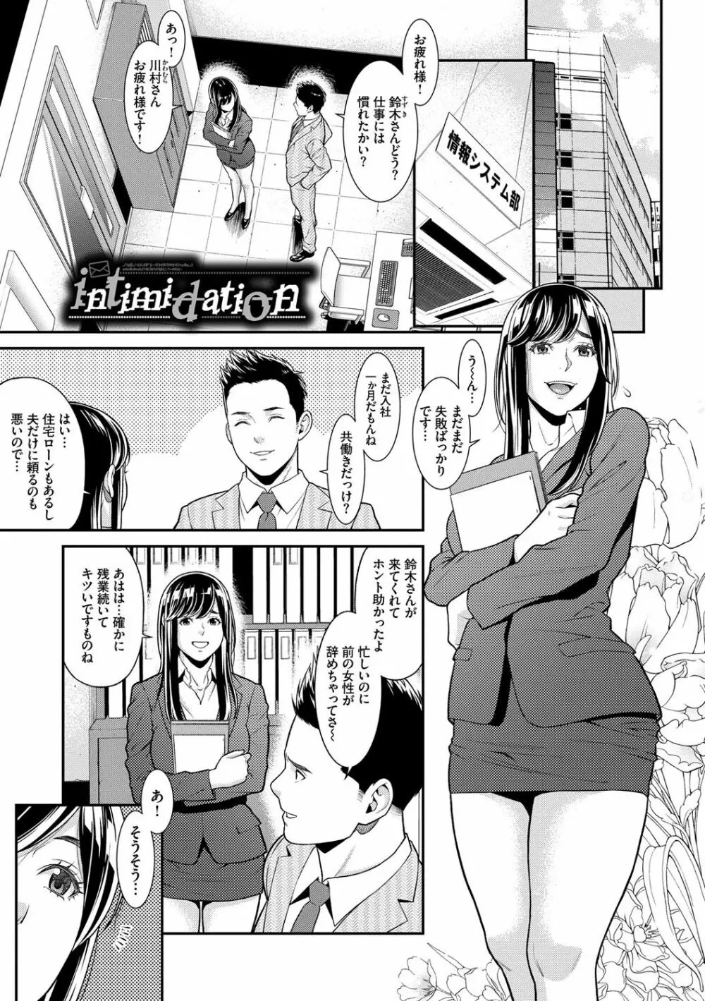 ヒトヅマノヒミツ Page.112