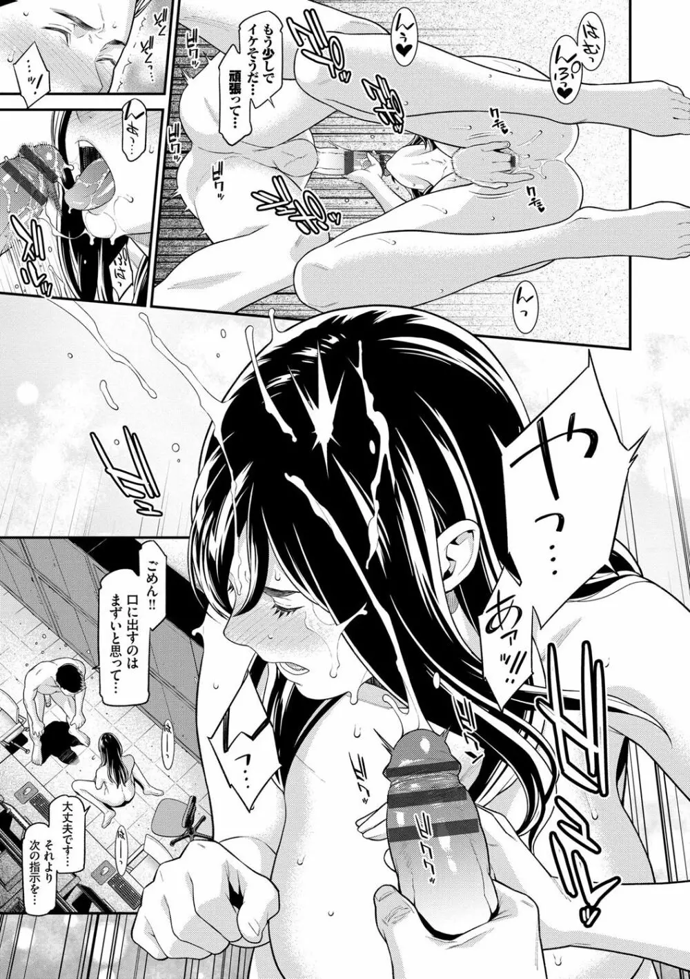 ヒトヅマノヒミツ Page.122