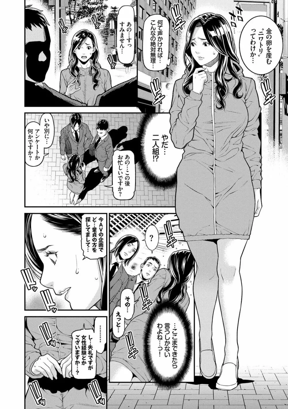 ヒトヅマノヒミツ Page.29