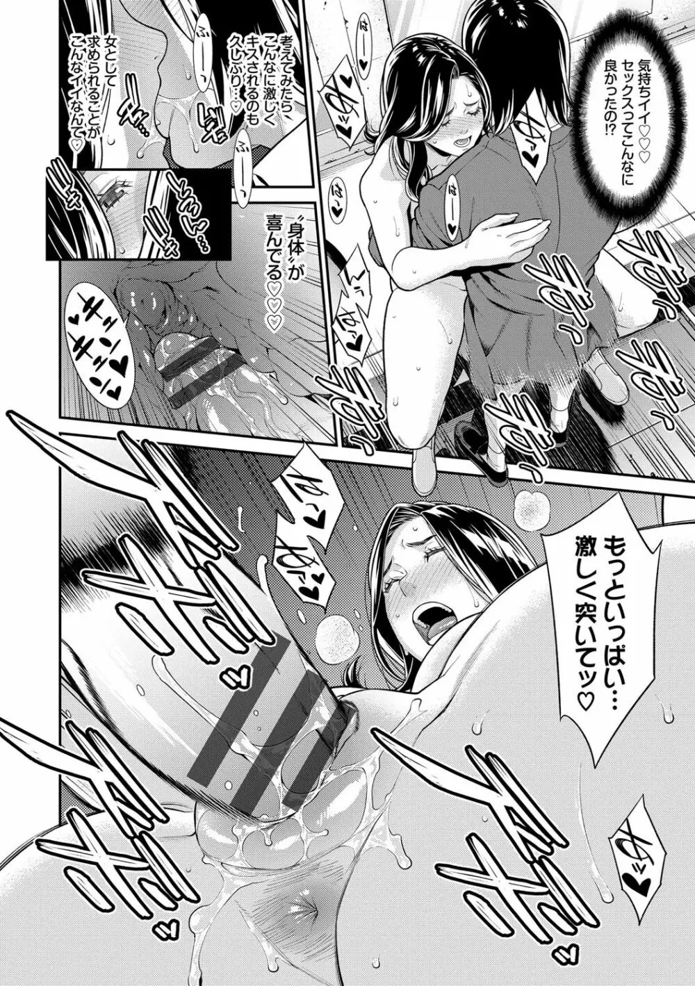 ヒトヅマノヒミツ Page.41