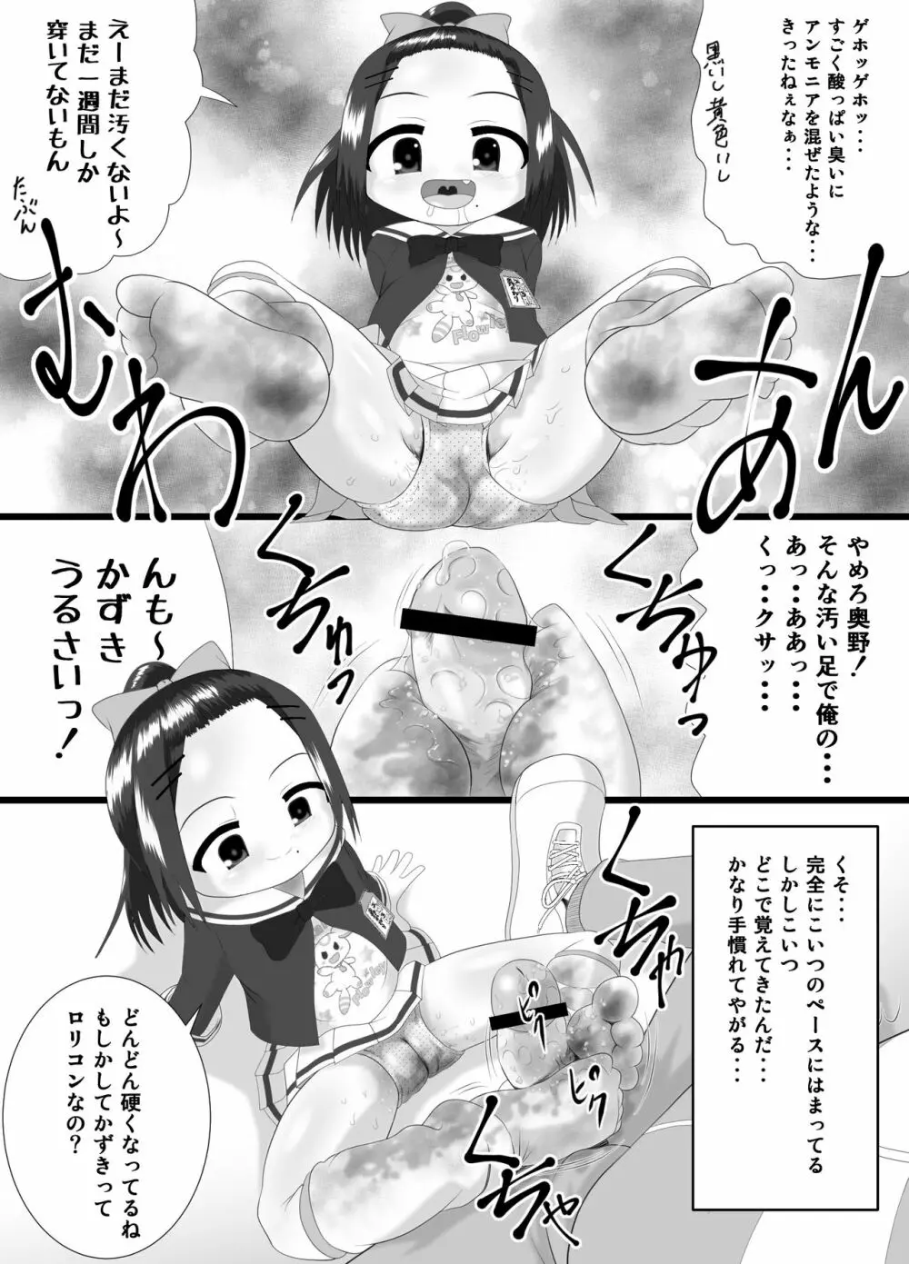 かおり Page.14