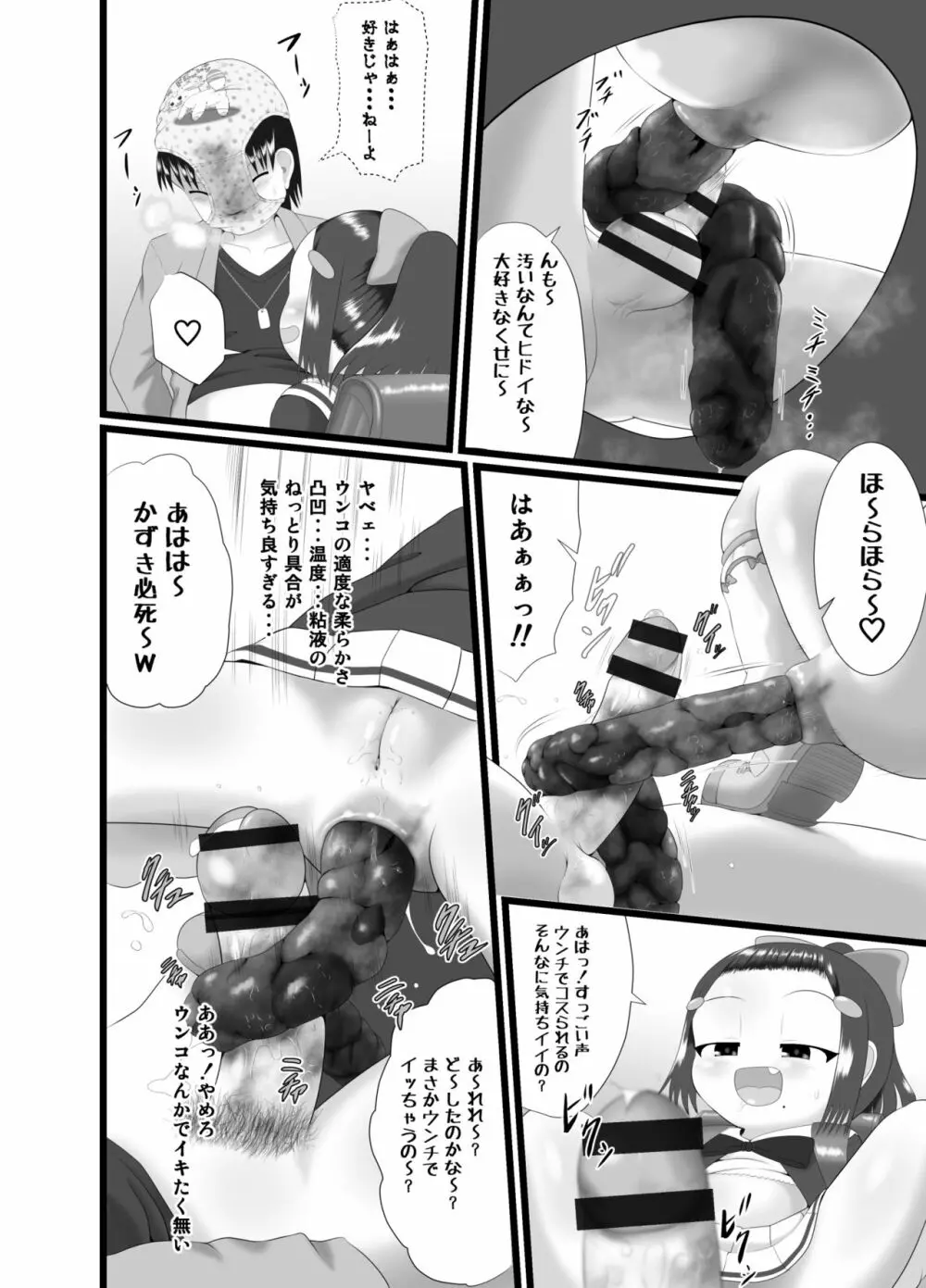 かおり 3 Page.24