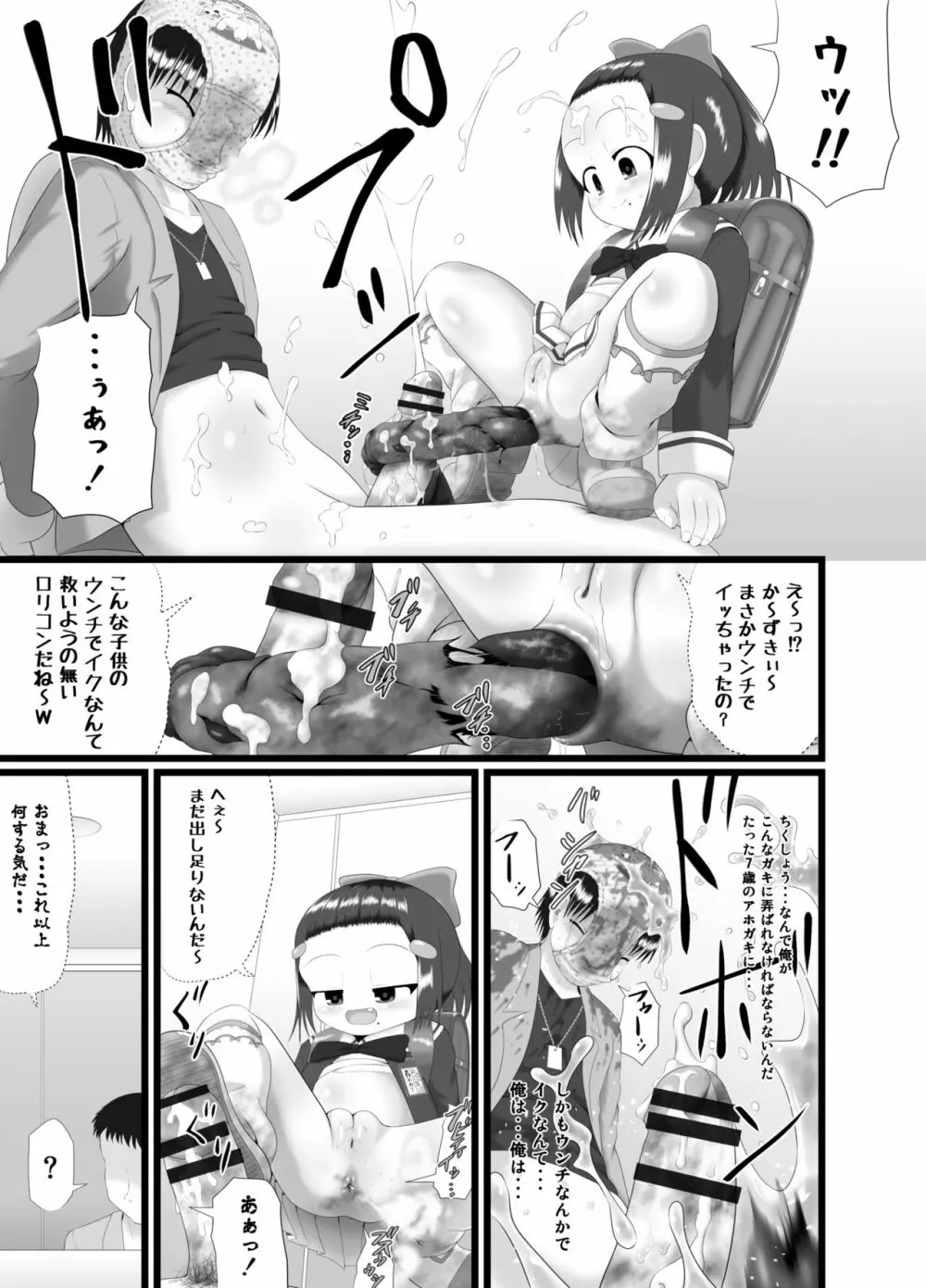 かおり 3 Page.25